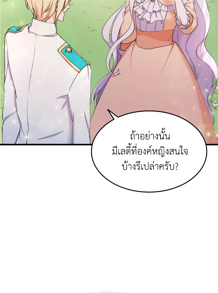 I Tried to Persuade My Brother and He Entrusted the Male Lead to Me 15 065